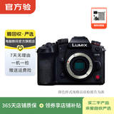 松下（Panasonic）  G9/GF6/G7/S1 微单相机复古照相机 二手松下相机 松下 GH6 机身 颜色可参考质检报告
