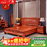 广典 红木家具缅甸花梨（学名：大果紫檀）全实木床新中式双人床 明清古典大床豪华卧室主人房家具 1.8米荷花大床三件套