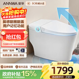 安华ANNWA 智能马桶全自动即热抗菌家用杀菌座坐便器全功能无水压限制 Nil301【进阶款】脚感翻圈盖|抗菌除臭|洗护烘干 400mm