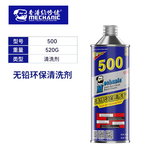 维修佬洗板水环保无铅电路板电脑手机线路主板清洁工具松香助焊清洗剂 500清洗剂【520G】