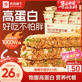 良品铺子坚果蛋白棒500g燕麦谷物棒威化压缩饼干能量棒代餐饱腹健身零食