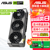 华硕（ASUS）RTX 5060 Ti 4060 Ti 8G 16G 雪豹/巨齿鲨/天选/猛禽 台式电脑电竞游戏显卡 华硕 TUF-RTX5060TI-O16G