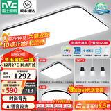 雷士（NVC）吸顶灯客厅灯简约现代LED照明灯具全屋套餐卧室灯-光鸿 【舒适光】智控客厅3室2厅餐吊灯