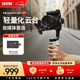 智云 写趣手持云台稳定器 相机微单单反稳定器防抖拍摄稳定器自拍杆 WEEBILL 3E 轻装版