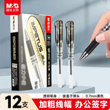晨光（M&G）文具拔盖1.0中性笔学生红笔碳素笔大笔画签字笔商务办公子弹头练字笔速干水笔 红色12支/盒 13604C
