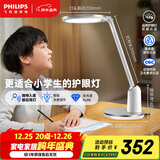 飞利浦【轩坦】全光谱护眼台灯学习阅读学生儿童专用防蓝光防近视国补