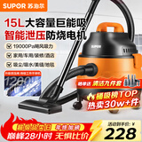 苏泊尔（SUPOR）【国家补贴】桶式吸尘器家用强劲大吸力工业吸尘器开荒干湿吹吸尘机15L大容量70A节日礼物