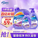 芭菲香氛洗衣液3.45kg*1+900g*1+ 448g*1 深层洁净持久留香