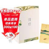 果麦经典：诗经（韩寒推荐，畅销50万套！“风雅颂”全三册，注音无障碍阅读，细井徇手绘彩色插图版，骆玉明教授解注）