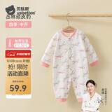 贝肽斯婴儿衣服春宝宝连体衣四季婴儿打底纯棉长袖连体衣 粉色顽皮豹-中开 66cm