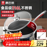 康巴赫煎锅316L不锈钢不粘平底锅升级双面蜂窝悦厨26cm电磁炉燃气通用