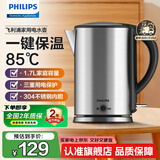 飞利浦（PHILIPS）【新年焕新】电水壶 304不锈钢 大容量烧水壶家用电茶壶 1.7L 【HD9316/03】