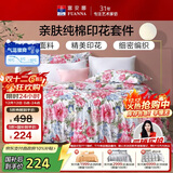 富安娜家纺床上四件套纯棉100%全棉床品床单被套双人加大套件230*229cm家居馆