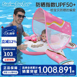 swimbobo儿童游泳圈女童带水枪坐圈水上戏水遮阳蓬坐艇粉色泳圈K2014pro