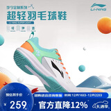 李宁（LI-NING）羽毛球鞋男女情侣款火箭鞋网球鞋乒乓球鞋贴地飞行运动鞋