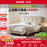 全友家居奶油风头层牛皮床头软包靠背卧室2米×2.2米真皮高脚双人大床