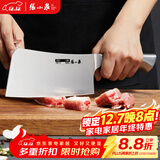 张小泉流线几何·炫影家用不锈钢斩骨刀砍骨刀D100511