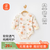 贝瑞加（Babyprints）婴儿包屁衣宝宝长袖连体衣纯棉三角哈衣肩开柔软舒适 蜗牛73