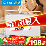 美的（Midea）【温馨雅致】取暖器家用暖风机欧式浴室电暖器节能电暖气全屋大面积取暖居浴两用快热炉HDT22TL