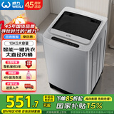 威力波轮洗衣机 10KG大容量全自动 智能称重13分钟快洗  自判水位一键洗衣XQB100-10099国家补贴