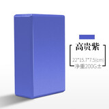 欣吉富瑜伽砖EVA环保初学者女儿童跳舞蹈专用练功轻便耐磨防滑泡沫砖块 高贵紫