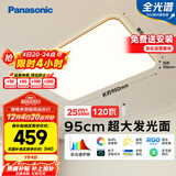 松下（Panasonic）吸顶灯明畔木纹120W客厅大灯遥控调光调色灯具