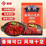 秦妈重庆麻辣小龙虾调料 炒虾尾调料 香辣虾蟹蒜蓉虾花甲海鲜调料 香辣小龙虾调味料200g