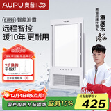 奥普（AUPU）浴霸集成吊顶风暖五合一浴室LED照明吹风换气多功能暖风浴霸 【超薄米家智控浴霸】-E372M