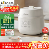 小熊（Bear）电炖盅 电炖锅 炖汤盅电炖锅 宝宝辅食锅 煮粥锅 燕窝炖盅 隔水炖锅1-2人煲汤锅1L炖汤锅DDZ-E10N1