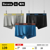 蕉内银皮506S男士平角内裤60支新疆长绒棉7A抗菌透气四角短裤头3件装 黑色+深雾灰+大西洋蓝 3条 L