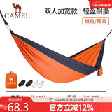 骆驼（CAMEL）户外吊床防侧翻旅游露营便携秋千宿舍寝室学生吊椅室内懒人椅 A1S3LU102 橙色/藏青