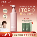 水之蔻美白身体乳220g 烟酰胺保湿滋润防干燥 改善暗黄润肤乳 白桃香槟