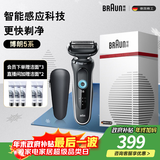 博朗5系电动剃须刀刀头往复式刮胡刀电动男士送男朋友老公生日礼物送男友生日礼物 男圣诞礼物
