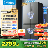 美的（Midea）531十字门冰箱双系统双循环净化保鲜大容量三档变温一级能效风冷无霜以旧换新MR-531WSPZE国家补贴