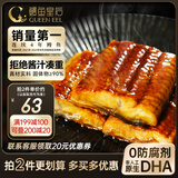 鳗鱼皇后烤鳗鱼蒲烧300g大分段(50万+评价) 海鲜预制菜肴加热即食日料生鲜