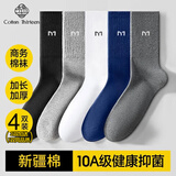 棉十三袜子男士秋冬季长筒新疆棉10A抑菌防臭黑白色高筒袜加长小腿4双装 【混色一】3双加送1双同品质共 4双 均码