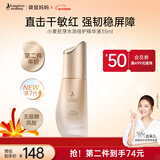 袋鼠妈妈小麦精华露准孕妇护肤品化妆品补水舒缓保湿紧致升级版精华液35ml