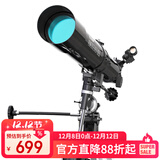 星特朗80EQ专业观星观景高清高倍大口径专业级天文望远镜学生科普礼物