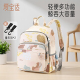 爱宝适妈咪包多功能轻便大容量时尚外出双肩包奶瓶保温母婴包M352