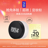 玫珂菲（MAKE UP FOR EVER）会员小样体验礼定妆蜜粉0.2修色薰衣紫1g 效期26/11/31