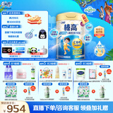 伊利QQ星榛高儿童成长奶粉4段A2β-酪蛋白奶源/DHA乳铁蛋白高钙700g*6