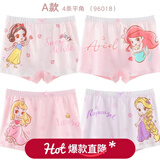 迪士尼女童内裤平角儿童短裤精梳棉小孩宝宝小女孩四角裤头三角底裤 公主A款 4条平角 96018 4条 140适合135-145