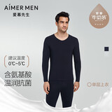 爱慕先生男士【奶皮衣】男保暖内衣长袖打底沁润NS72K431蓝色175