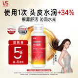 沙宣黄钻水光瓶水光蓬松洗发水100g头皮舒缓水润柔顺旅行装尝鲜装