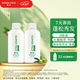 惠润（SUPER MiLD）蓬松控油洗发露90ml*2旅行套装护发洗发水小样（体验装）