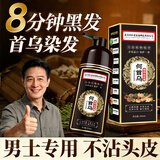 同仁堂染发膏何首乌植物男女士专用纯天然植物无刺激不沾头皮盖白黑茶色