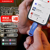 闪迪（SanDisk）256GB Type-C USB3.2 苹果手机U盘 蓝莓蓝 读速150MB/s 苹果MFI认证 iPhone/iPad手机电脑两用U盘