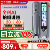 阿尔法蛋词典笔T30Ultra【国家补贴】英语点读笔翻译笔小初高同步全科扫描笔拍照搜题电子词典单词笔