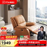 芝华仕（CHEERS）头等舱皮单椅智能椅真皮沙发客厅电动功能可躺摇芝华士k621 赤霞橙-电动躺-基础款 优先发货（详询客服）