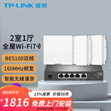 普联（TP-LINK）全屋WiFi7面板ap套装家用BE5100超千兆ac+ap组网PoE路由器 单2.5G口丨3个面板套装